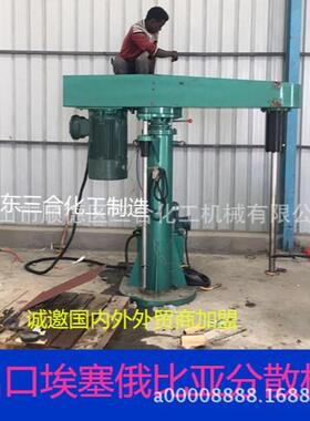 厂家出口埃F350机塞俄比亚外贸设备式高速变频分体散液体分搅拌机