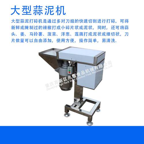 直销热品红果生蔬碎机大JLM型蒜泥机苹果打西柿多功能土豆姜洋葱