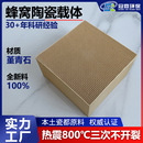 高强度陶瓷载体堇青石载体催化燃烧工业炉用蜂窝载体使用寿命长
