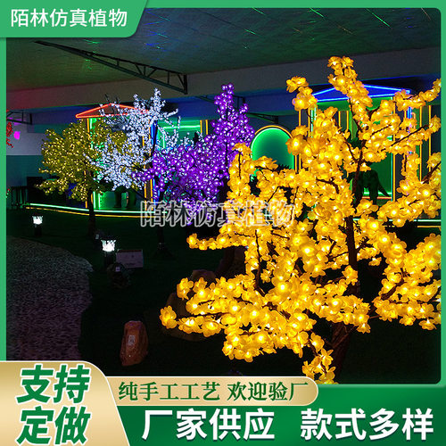 户外假树灯光仿真树婚庆场景布置铁树酒店工程商场装饰景观发光树
