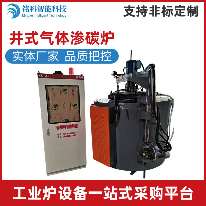 RQ3井式气体渗碳炉950℃工业热处理电炉机械及行业设备圆形回火炉,机械设备,其他机械设备,淘宝优惠券,粉丝福利购,淘宝优惠卷