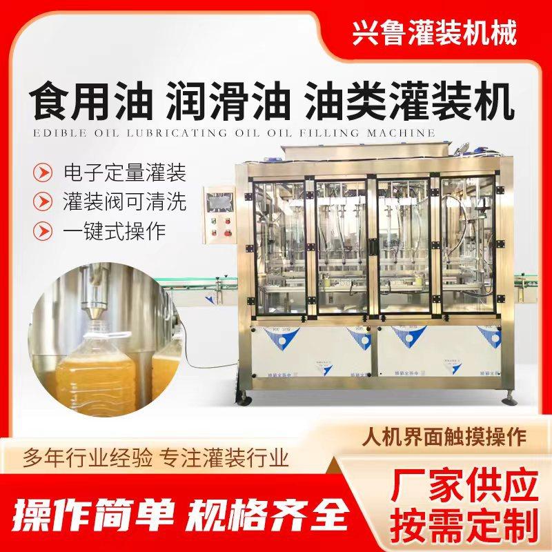 定制8头食用油灌装机 齿轮泵花生油灌装设备 全自动灌装机流水线,机械设备,试验机,淘宝优惠券,粉丝福利购,淘宝优惠卷