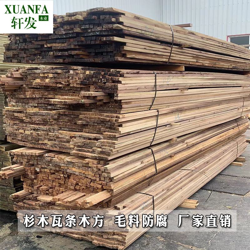定制柳杉木瓦条毛料 木方小条子绗条 防腐木板木条横梁加工不包邮