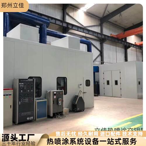 力工厂LBP-100喷热涂AS设备涂装P生实产线镍IOA铬铝钇合金