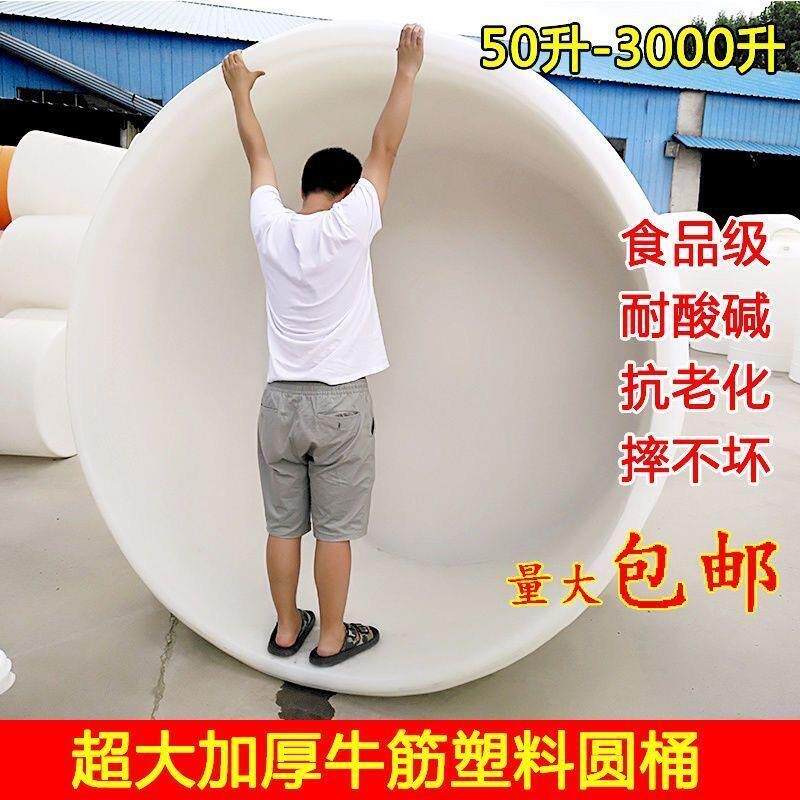 加厚牛筋塑料圆桶大口水桶腌菜桶搅拌桶洗澡桶叉车桶化工桶储水桶