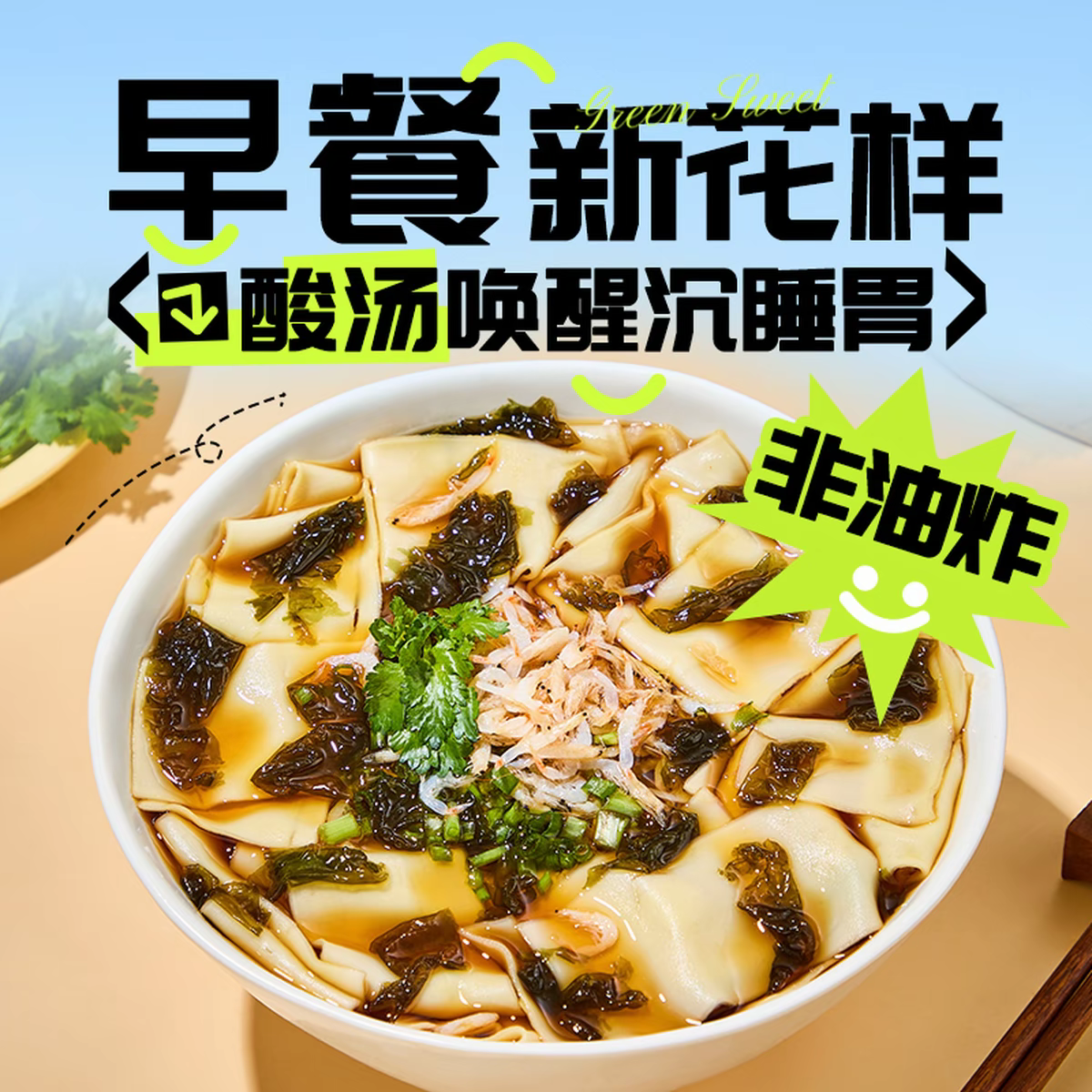 华味坊紫菜酸汤面叶桶装整箱方便面泡面刀削面速食面片面皮非油炸