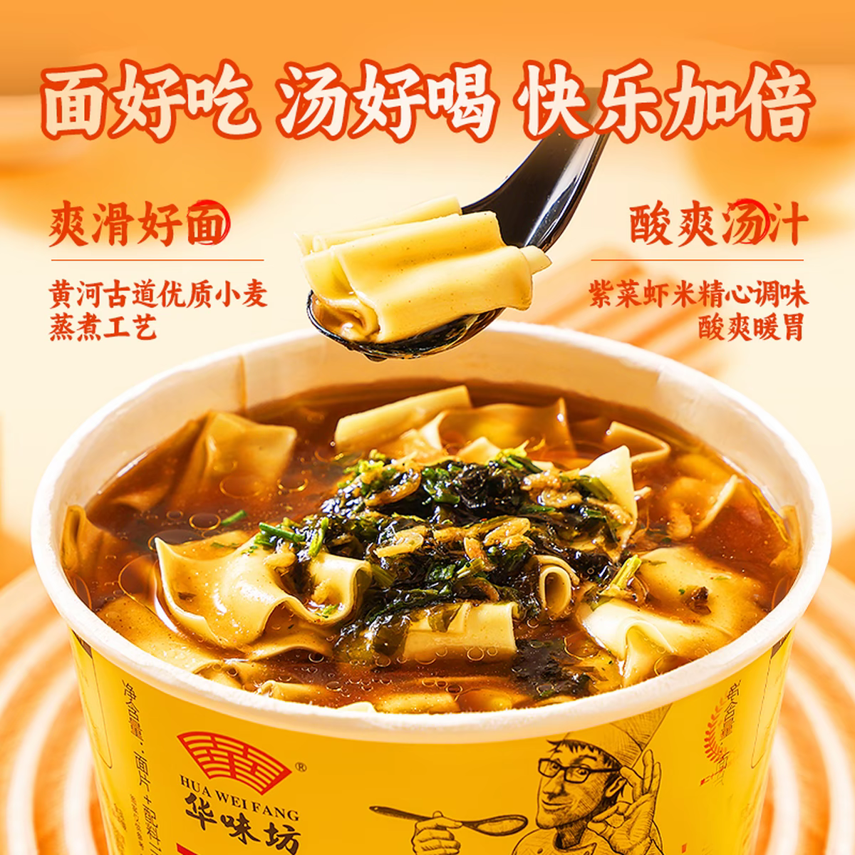 华味坊酸汤面叶桶装整箱方便面泡面刀削面速食面片非油炸金汤肥牛