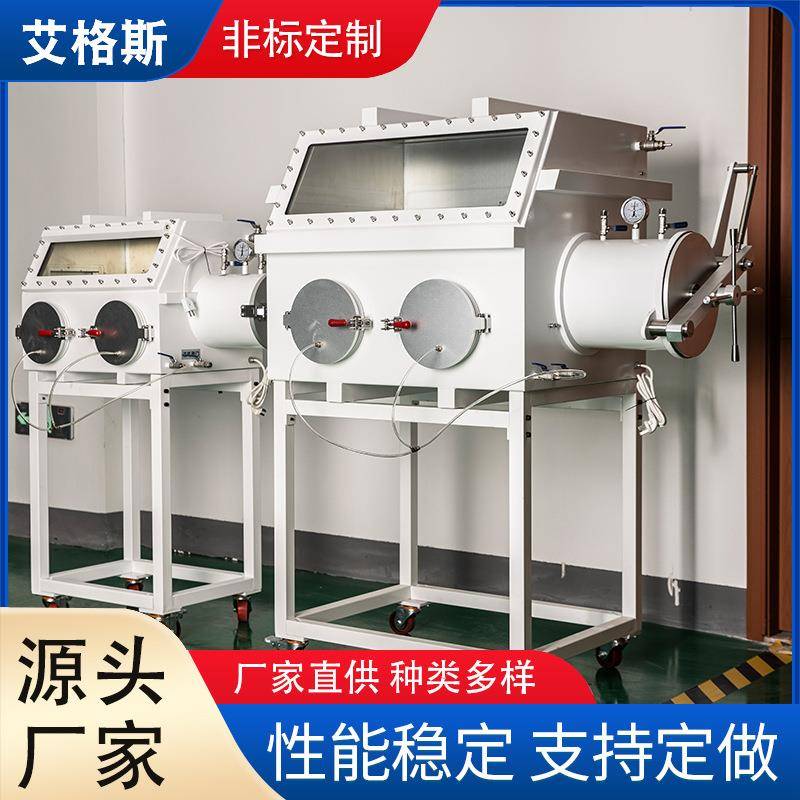 手套箱实验室真空手套箱无尘操作箱简易氮气厌氧负压不锈钢手套箱