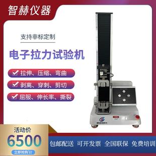 纺织袋拉力试验机金属材料拉力试验机琉璃瓦拉压试验机