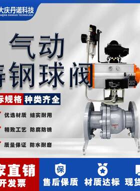 Q641F-16C气动铸钢球阀AT高温蒸汽法兰切断三联件DN5065全通径