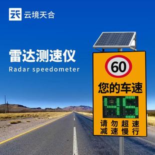 汽车超速抓拍反馈系统雷达测速仪厂区测速仪厂区太阳能雷达测速仪