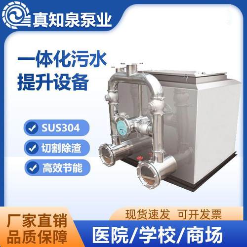 污水提升设备一体化地下室卫生间排污泵全自动不锈钢隔油提升装置