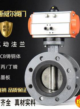 AT气动执行器法兰41铸钢蝶阀D641X-10/16C气源控制开关WC阀体