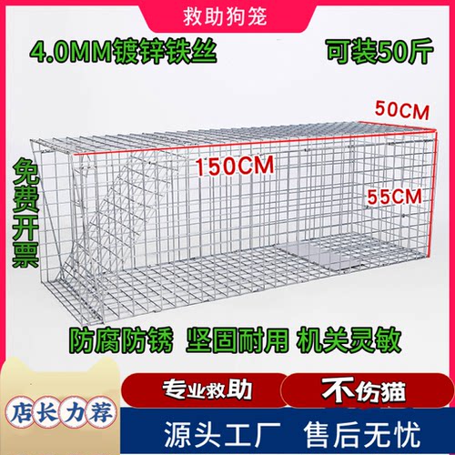 捕狗抓神器捕狗笼全自动抓狗抓特大号捕猫笼抓野猫神器逮狗工具笼