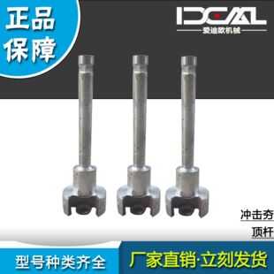 电动冲击夯配件减震块连杆联轴离合器销轴汽油打夯机顶杆弹簧夯把