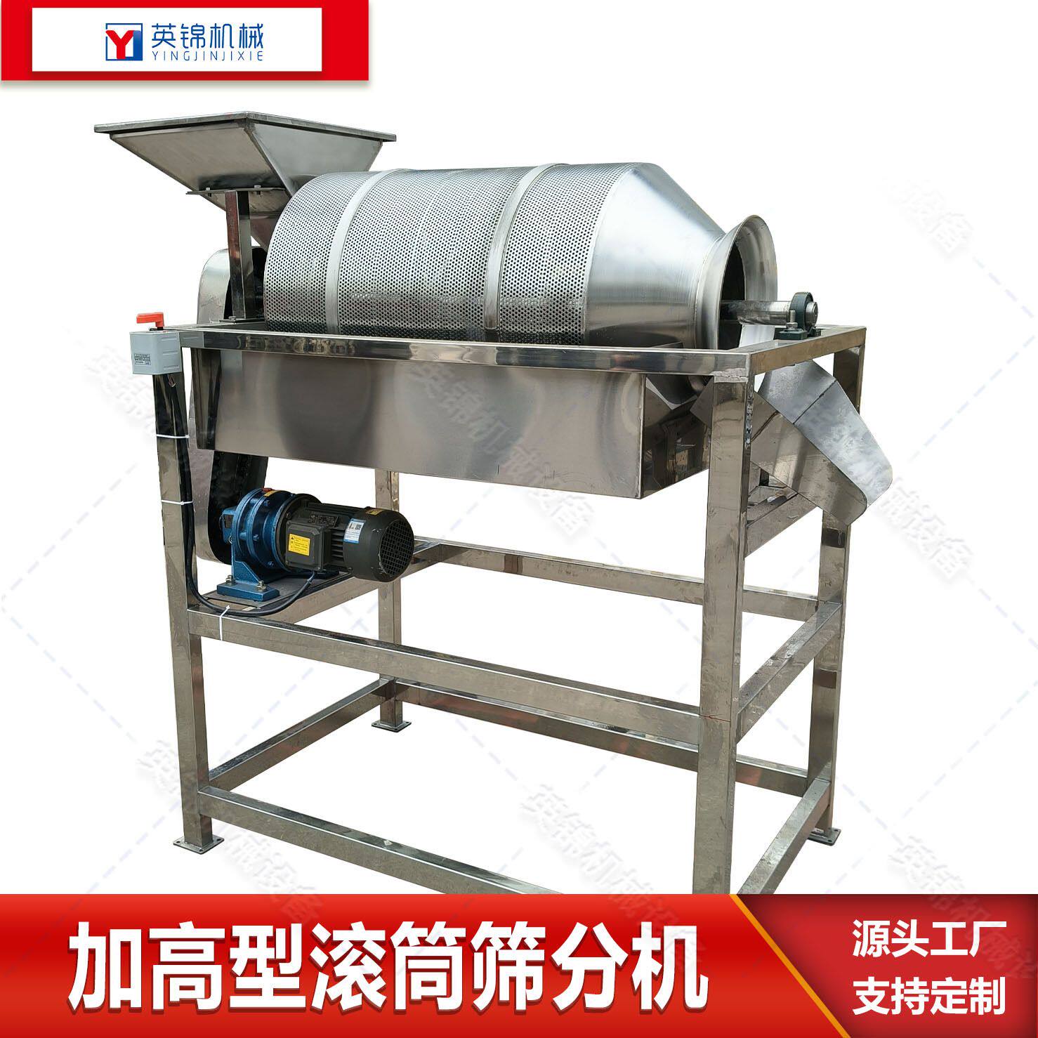 加高型滚筒筛分机 小型有机肥圆筒筛 多规格芋头筛分清洗机