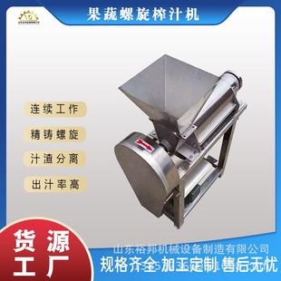 大型芭樂果汁榨汁機工廠銷售不銹鋼果蔬壓榨機葡萄楊梅桑葚榨汁機