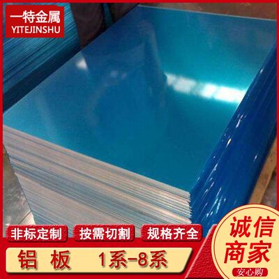 3A21铝板 3003 3102铝合金板 铝卷 防锈铝板 现货规格全