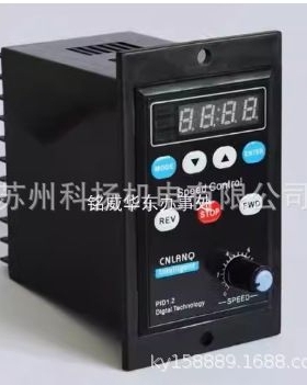 原装CNLANQ数显调速器Speed Control PID1.2 Digtal Technology