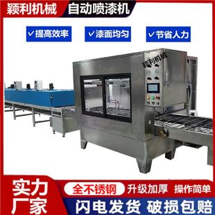 异型产品自动旋转往复喷涂机镜架表带塑胶表面自动喷漆机一涂一烤