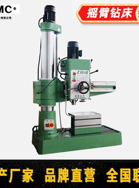 摇臂钻床Z3040X10械加紧自动进给Z3040*10机械摇臂钻床单立柱钻床