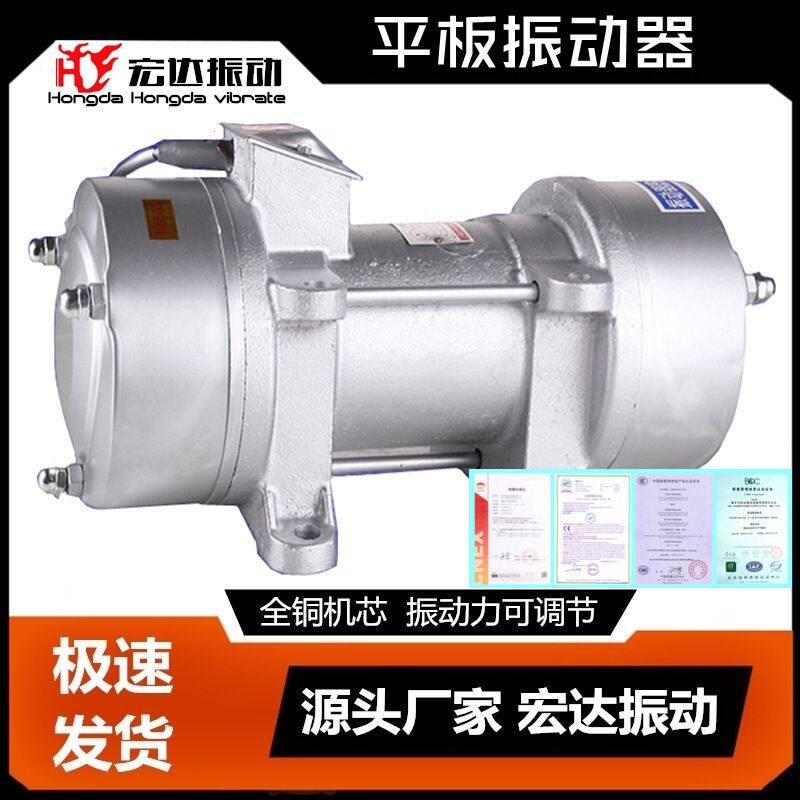 混凝土振动器 附着式激振器 平板振动器厂家 380/220
