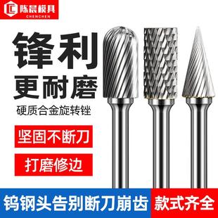硬质合金旋转锉金属打磨钻头电动挫刀电磨机抛光扩孔铣刀钨钢磨头