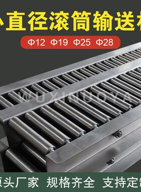 无锡诺亚自动化宽辊滚轮条QJM02不锈钢28滚筒输送机间距小密度大