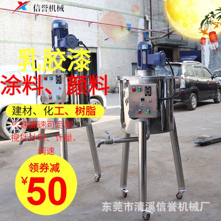 涂料化工搅拌桶拉缸 移动式不锈钢分散桶 颜料油墨液体储料罐搅拌