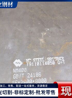 山东nm360耐磨板 nm400NM450nm500耐磨板化工设备 建筑耐磨板