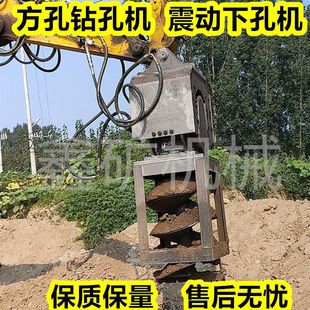 6吨挖机螺旋钻挖掘机方孔钻机 螺旋钻 钩机方孔钻机 地桩打桩机