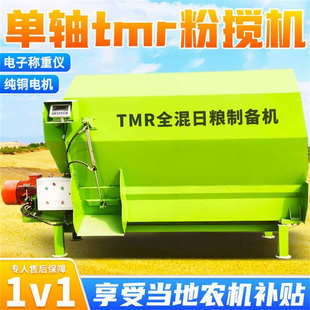 养殖场5立方全日粮搅拌机自动切草混料的TMR搅草机牛羊饲料制备机