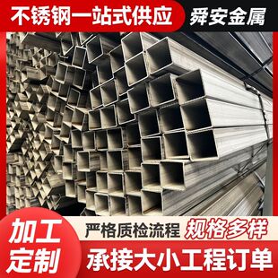 310S不锈钢方管装饰管 厂家现货供应拉丝矩形管支持加工
