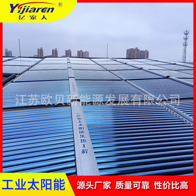 屋顶集成式太阳能热水器 商用型空气能热水器 全玻璃真空管集热器