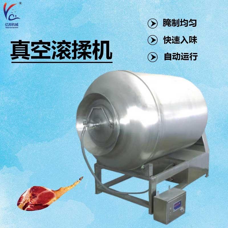 不锈钢真空滚揉机 全自动肉制品腌制设备 包子馅料腌制入味机