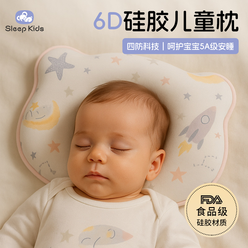 婴儿定型枕新生纠正头型矫正宝宝防偏头0到6个月一3硅胶枕头