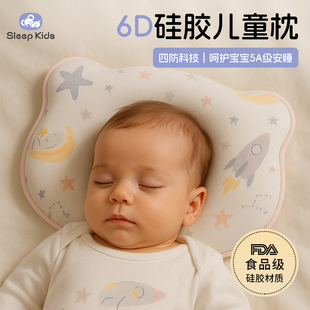 宝宝防偏头硅胶定型枕 0-6个月婴儿矫正枕头