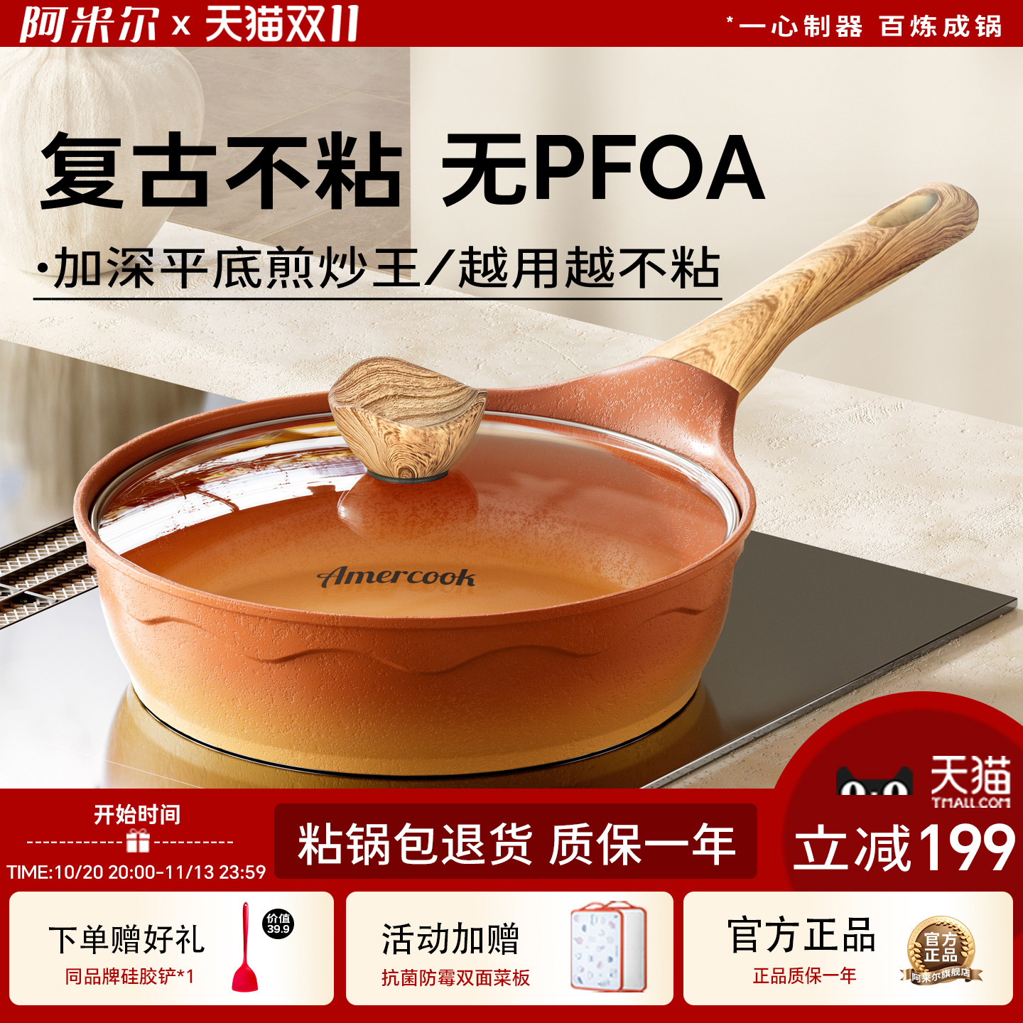 阿米尔阿尔菲塔复古煎炒锅煎蛋牛排家用平底不粘深煎锅燃气电磁炉