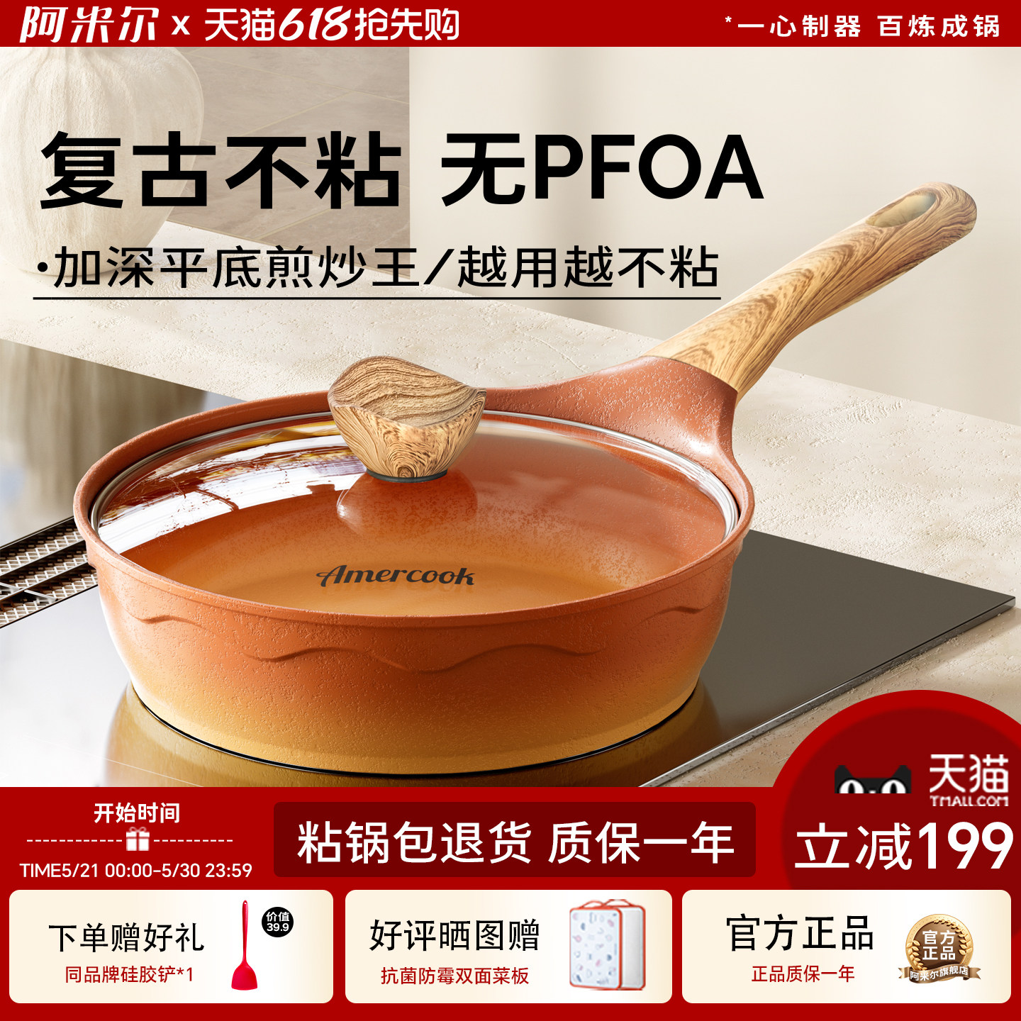 阿米尔阿尔菲塔复古陶土煎炒锅煎蛋锅家用平底不粘煎锅燃气电磁炉