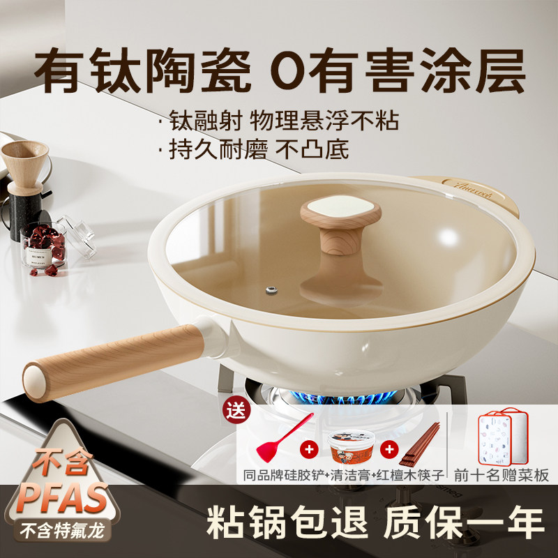阿米尔陶瓷钛不沾锅无涂层炒锅家用炒锅平底煎炒锅瓦斯炉电磁炉