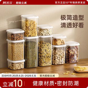 阿米尔密封罐米桶食品级储存储物罐厨房香料调料五谷杂粮收纳盒
