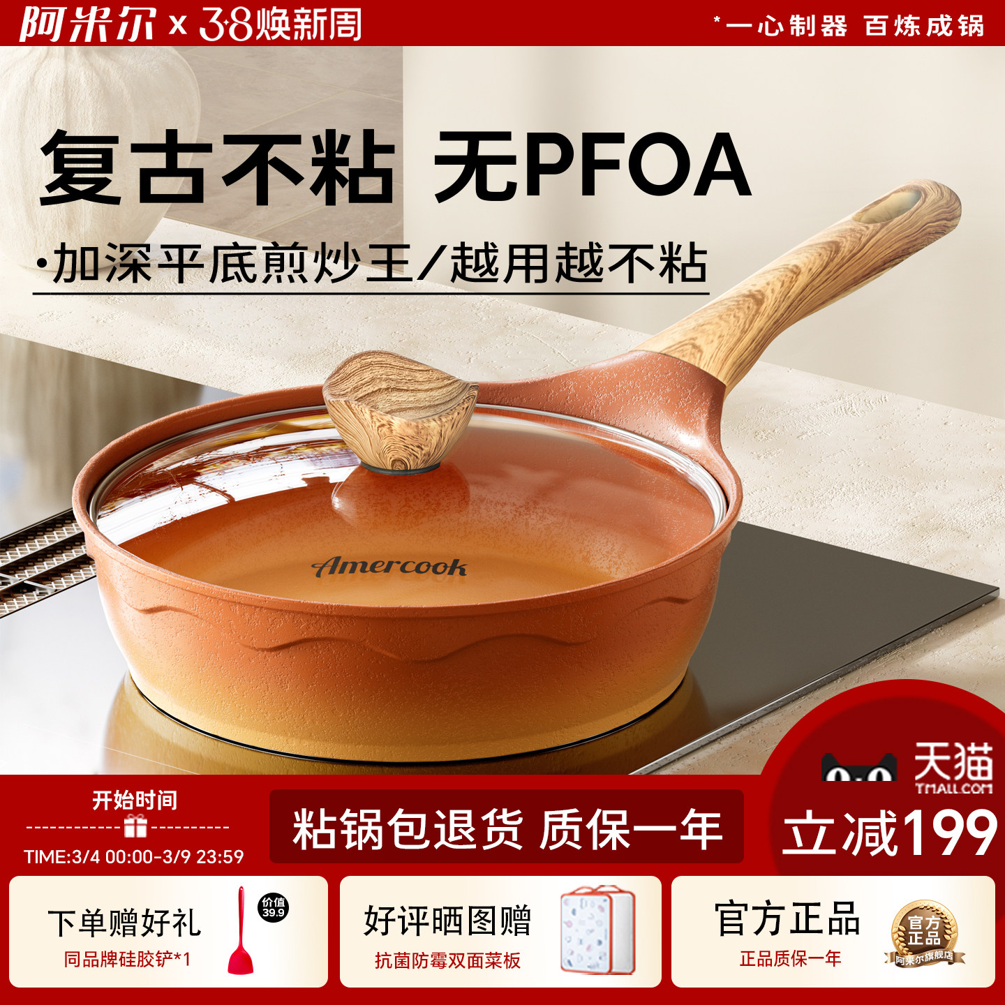 阿米尔阿尔菲塔复古陶土煎炒锅煎蛋锅家用平底不粘煎锅燃气电磁炉