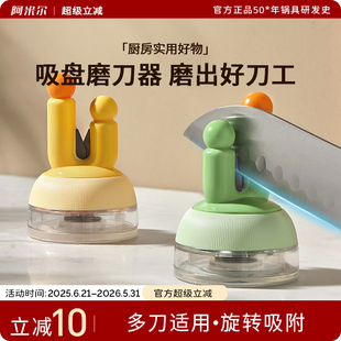阿米尔吸盘手动磨刀石家用厨房专业磨菜刀磨剪刀神器快速磨刀工具