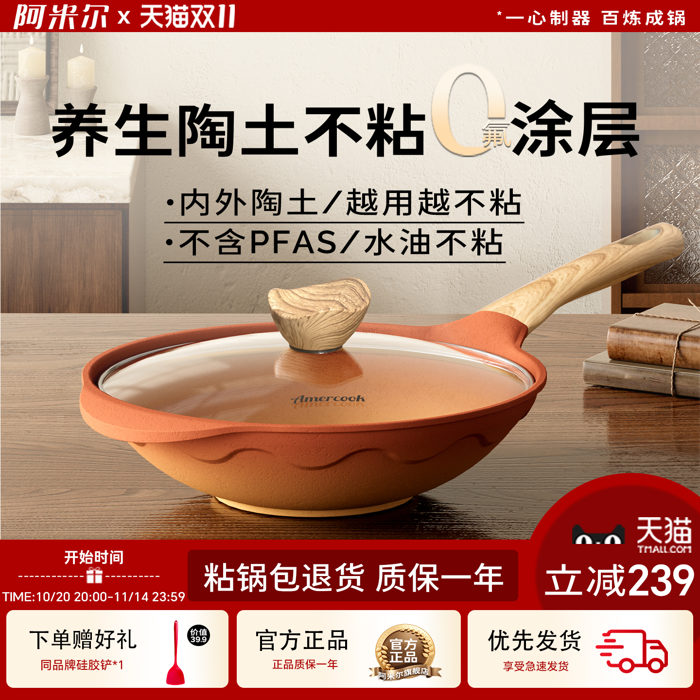 阿米尔进口陶土不粘锅炒锅32CM
