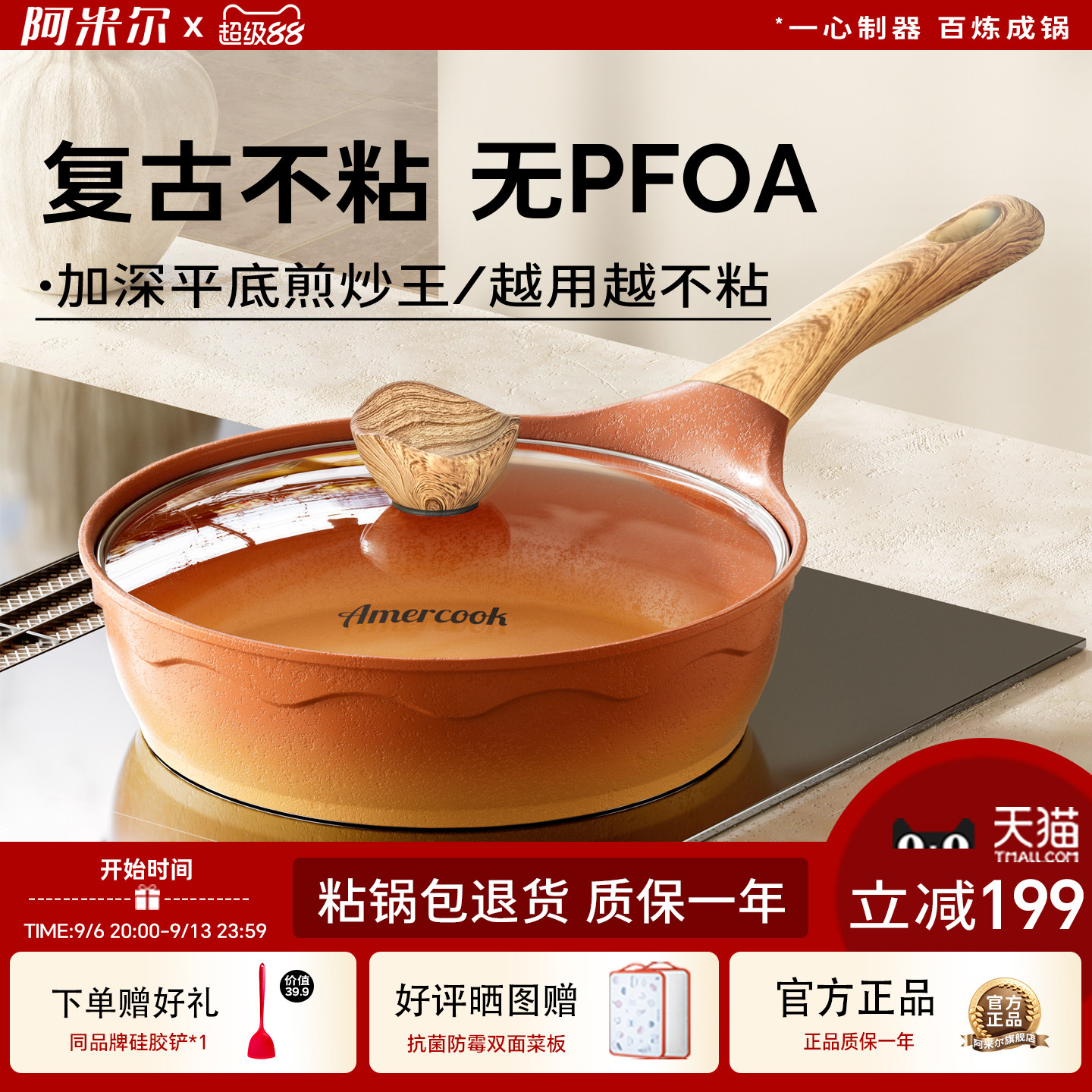 阿米尔阿尔菲塔复古不沾煎炒锅煎蛋锅家用平底不粘煎锅燃气电磁炉