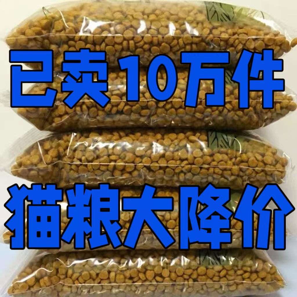 猫粮通用型包邮5斤10斤40成幼猫
