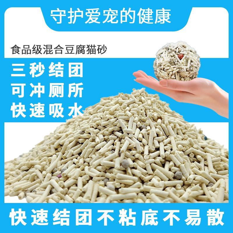 混合型猫砂三合一无粉尘超强除臭清香型可冲厕所家用猫砂