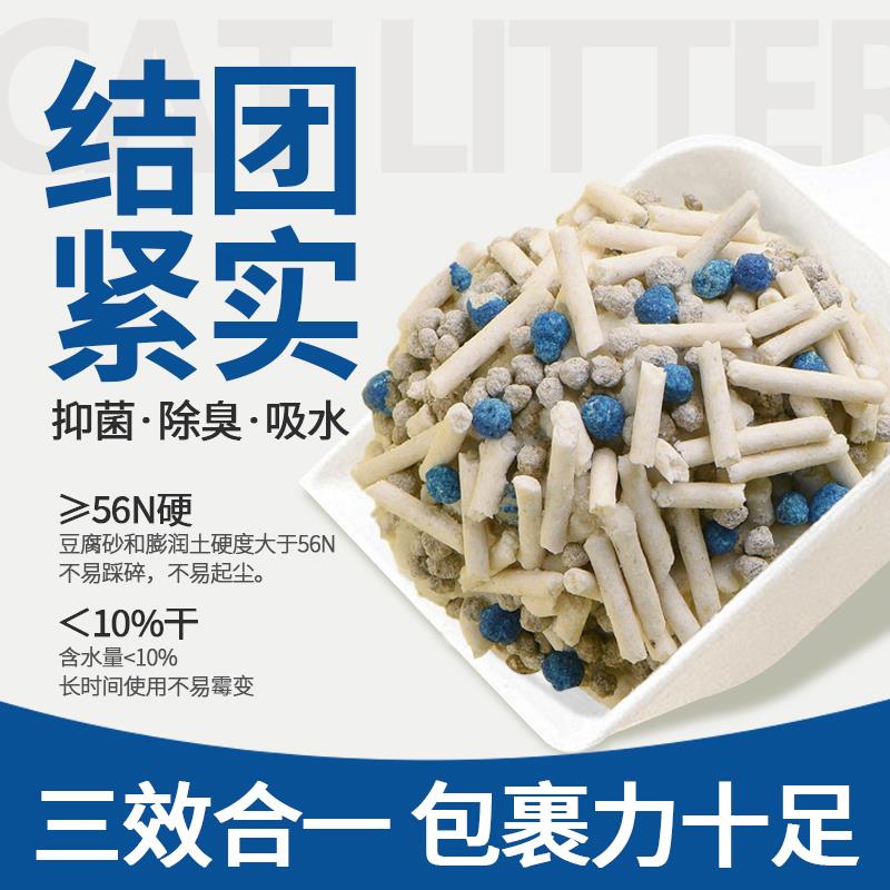 混合型猫砂三合一无粉尘超强除臭清香型可冲厕所家用猫砂