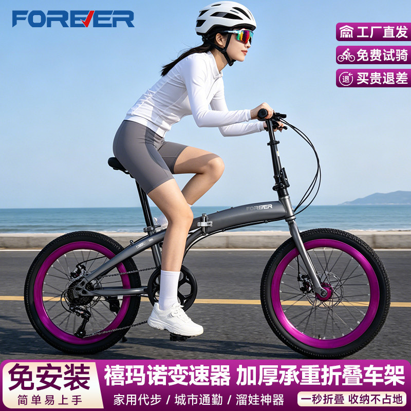 永久官方专卖店折叠自行车带娃母子车20寸禧玛诺变速男女城市通勤