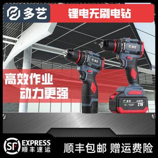 冲击钻手电钻通用牧田大艺电池 无刷大功率工业家用小钢炮充套装